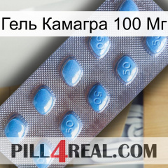 Гель Камагра 100 Мг viagra3